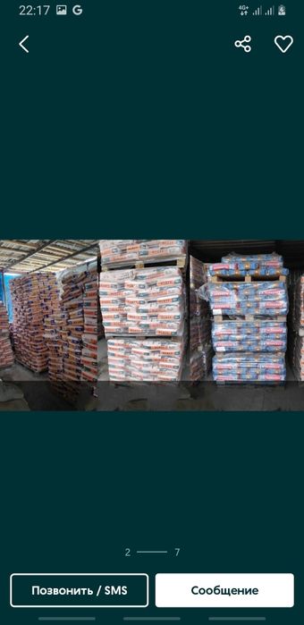 Цемент в любом количесте