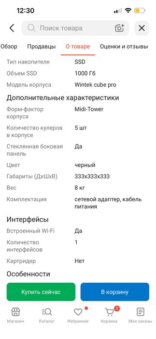 Игровой компьютер rtx4070 12gb