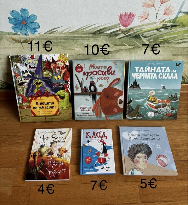 Детски кнжижки  2