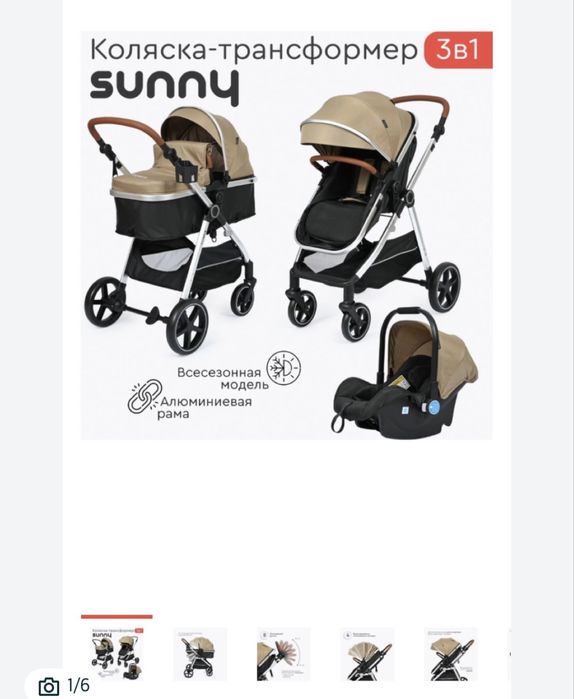 Коляска Tomix Sunny