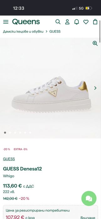Guess оригинални обувки
