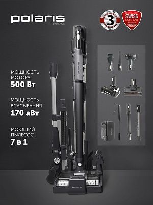 Вертикальный моющий пылесос Polaris PVCW 8090