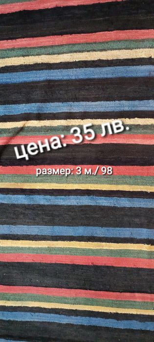 Тъкани черги и една покривка за маса