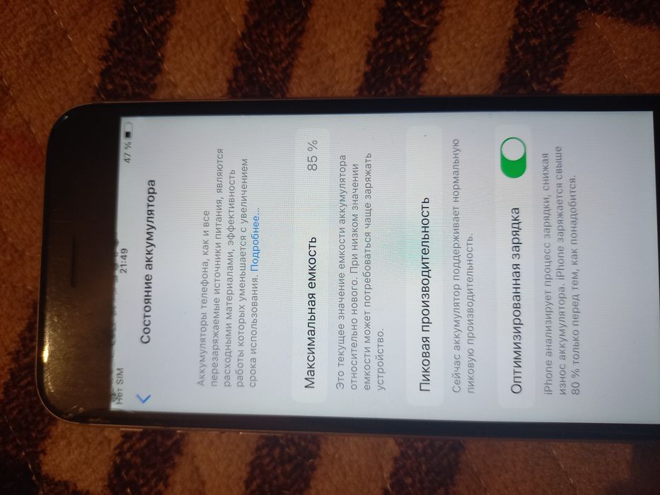 Iphone 6s  келисемз