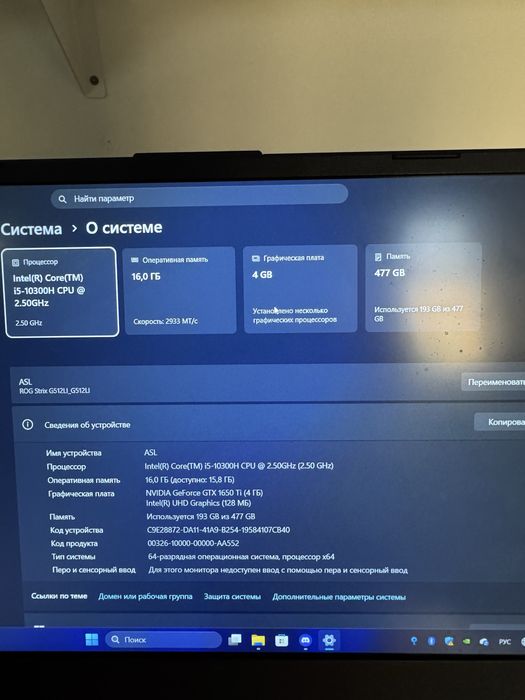 Игровой ноутбук Asus Rog Strix