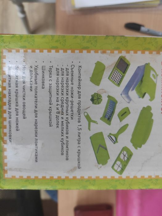 Овощерезка универсальная