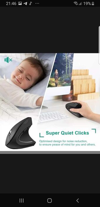 Мышка от компьютера