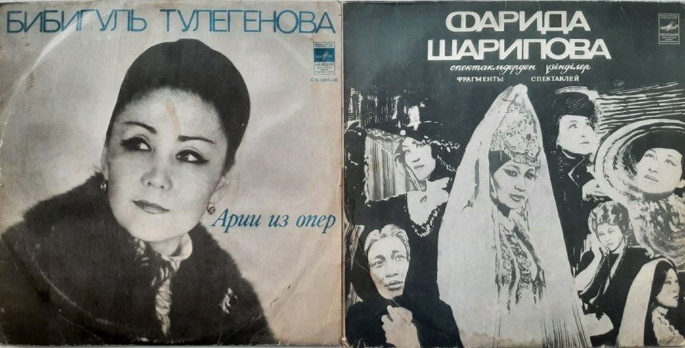 Пластинки Казахских Исполнителей