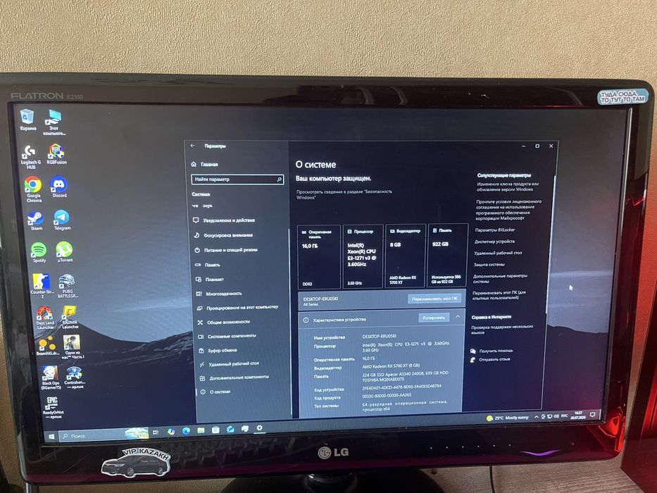 Продам игровой компьютер rx5700xt i7