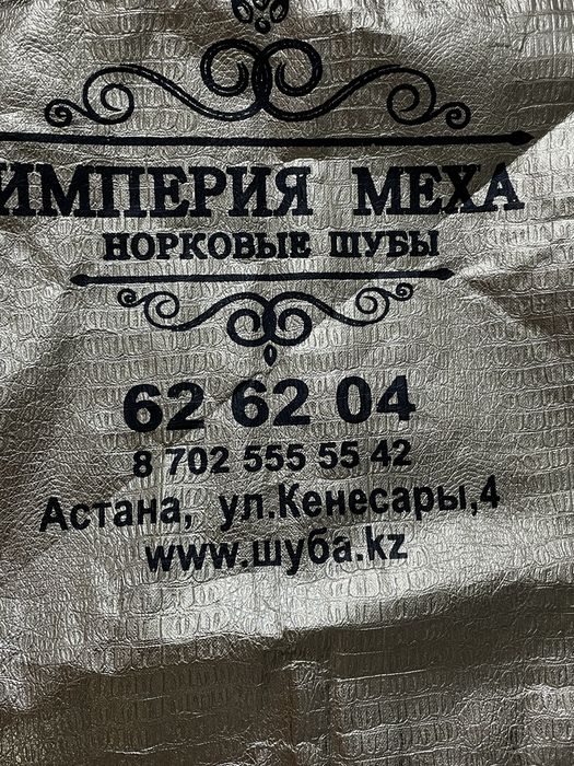 Норковая шуба,в  ИДЕАЛЬНОМ состоянии!