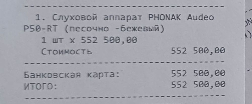 Слуховые аппараты с гарантией