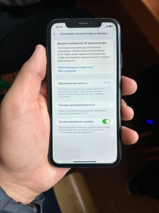 Iphone xr 64pamit 77yomkost