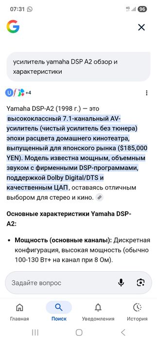 усилитель YAMAHA