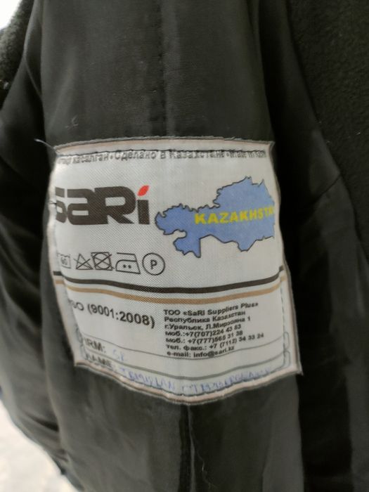 Куртка зимняя рабочая