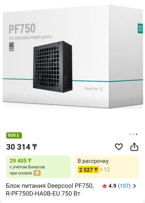 Блок питания Deepcool PF750