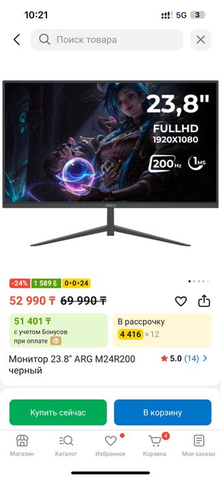 Продается монитор 200гц