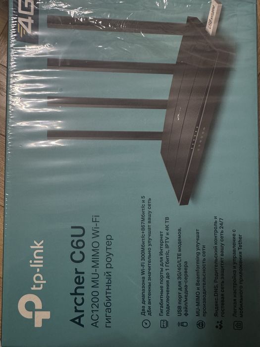 Продам роутер Archer