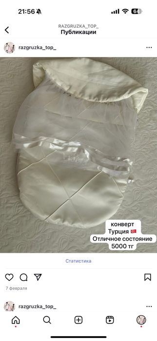 Конверт на виписку