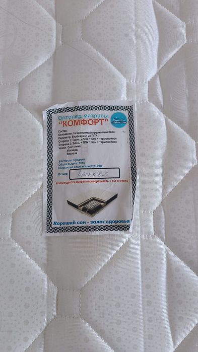 Матрас новый ортопед