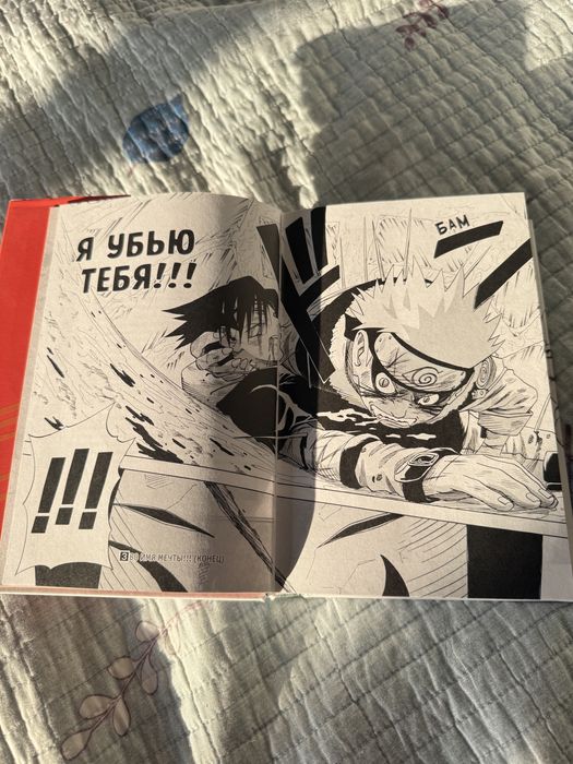 Наруто Масаси Кисимото 1том