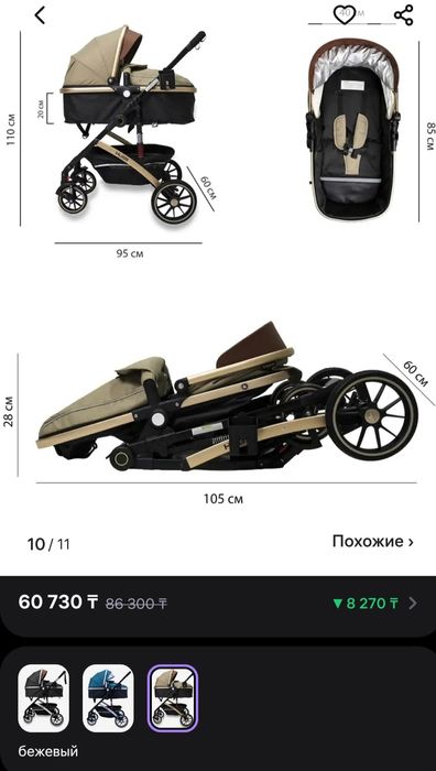 Продается коляска зима-лето