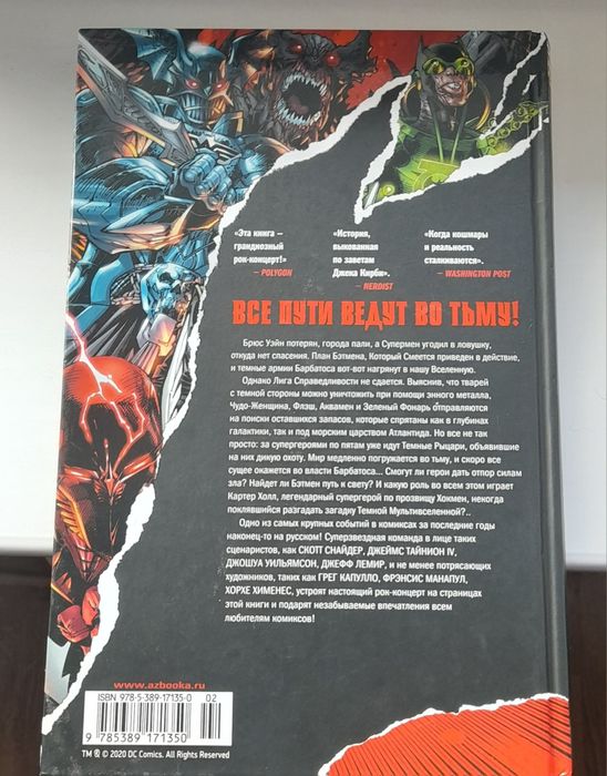 Комикс.Бэтман 2 часть