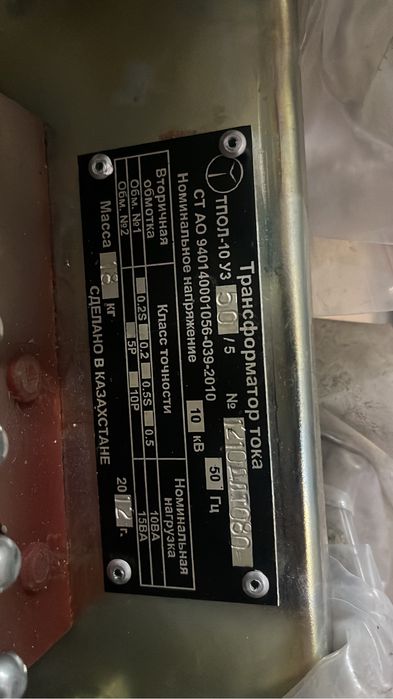 Трансформатор