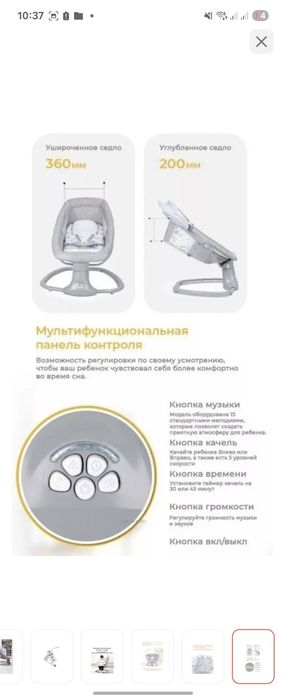 Продаётся шезлонг