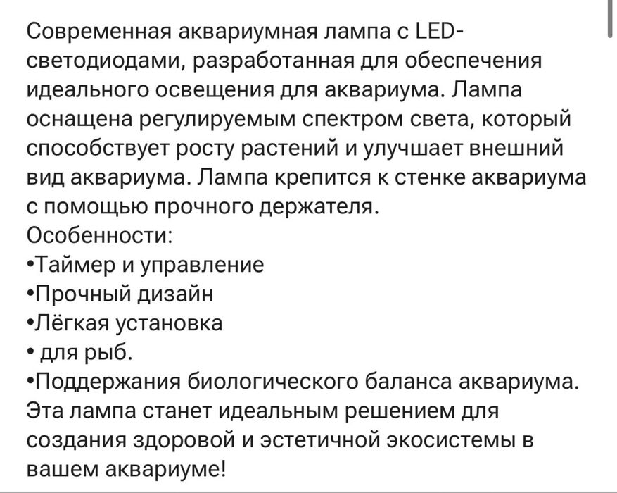 Аквариумное освещение Fullgain