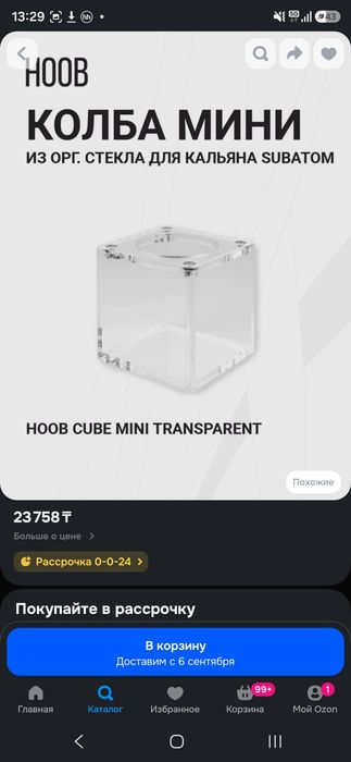 Продам Ингалятор.
