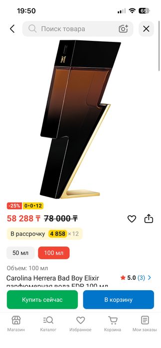 Продам парфюм мужской .