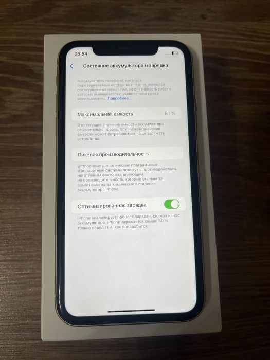Айфон 11 64GB 81%