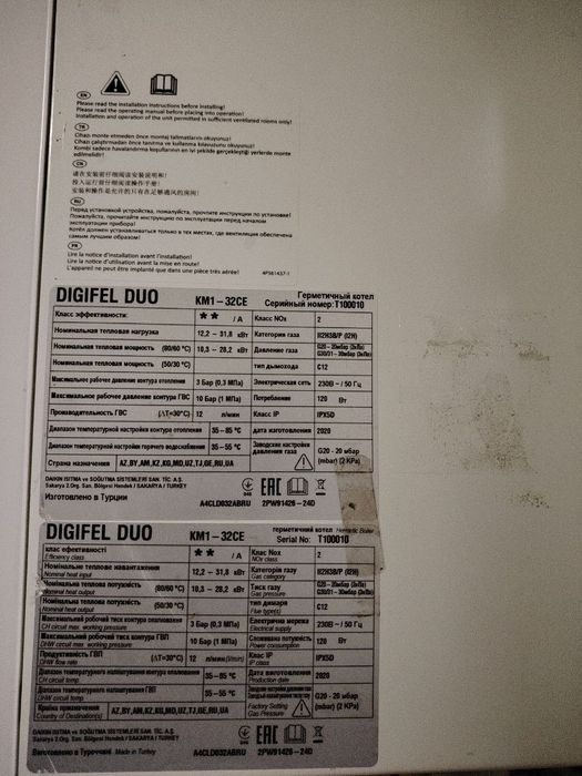 Котёл Airfeel turkey