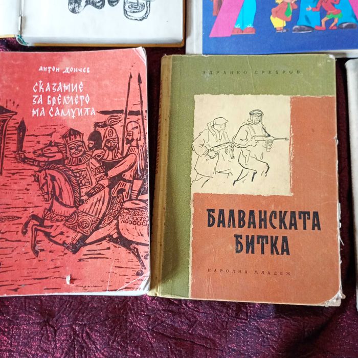 Детски книжки списания и помагала