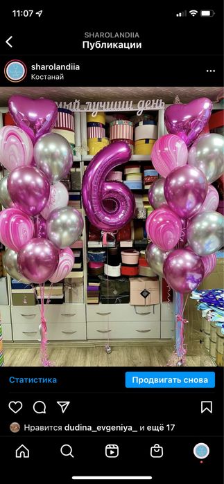 Шарики гелевые