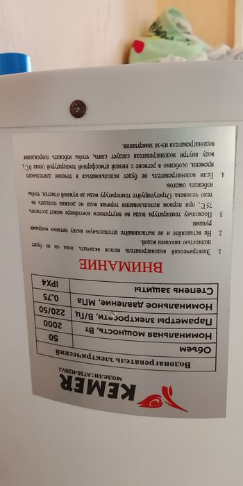 Бойлер на 50 литров