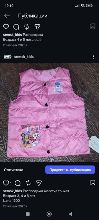 Продам детскую одежду