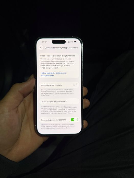 Iphone 14 pro.