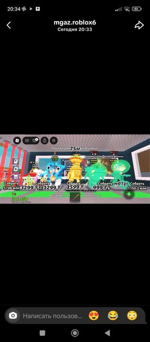 Укради браинрот(Steal a Brainrot)