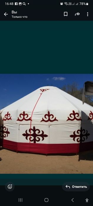 Продам юрту на 80 чел