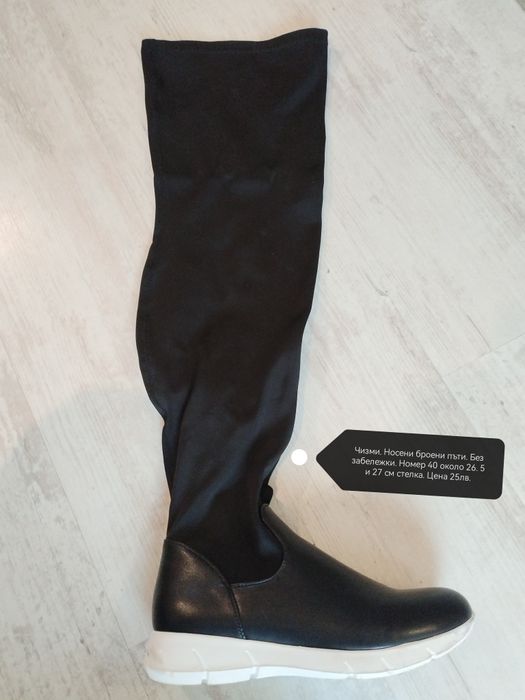 Обувки и ботуши.