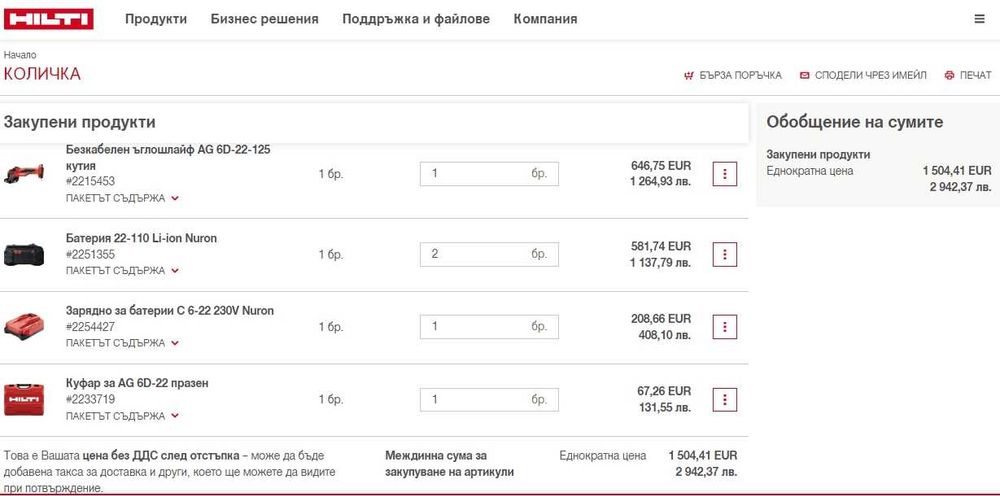 Hilti AG 6D-22 - Безчетков ъглошлайф с SensTech 2x22V 5.10Ah Nuron перфектен!