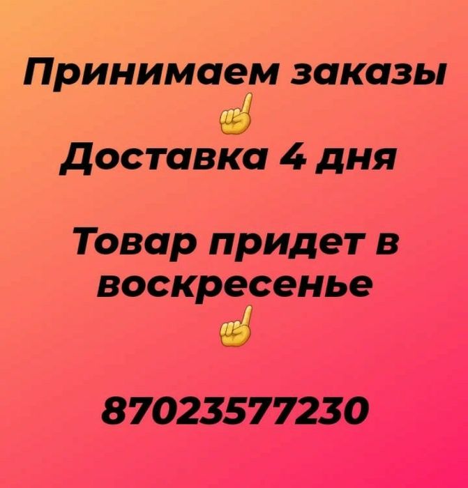 Хоргос на 2 дня из Караганды