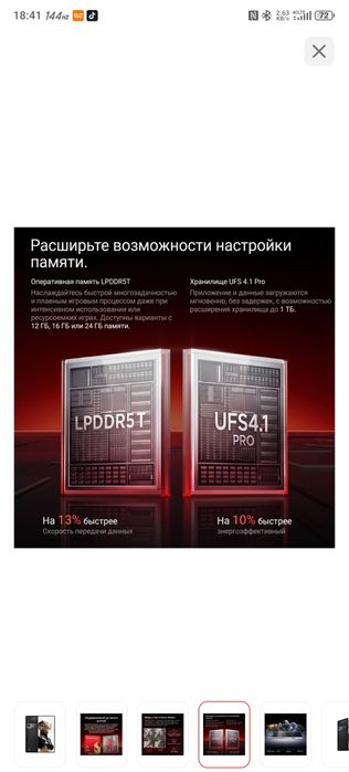 Обменяю Red Magic 10 Pro