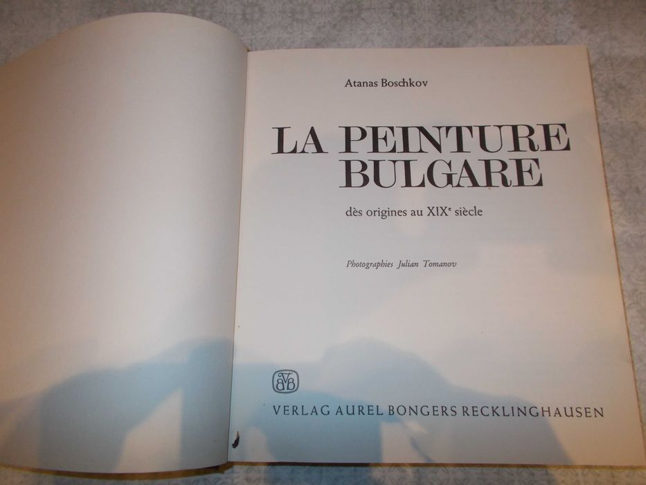 Българската живопис от началото на 19 век - Сборник