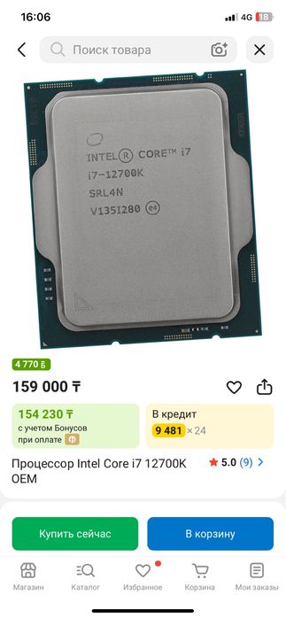Продам компьютер игровой копьютер