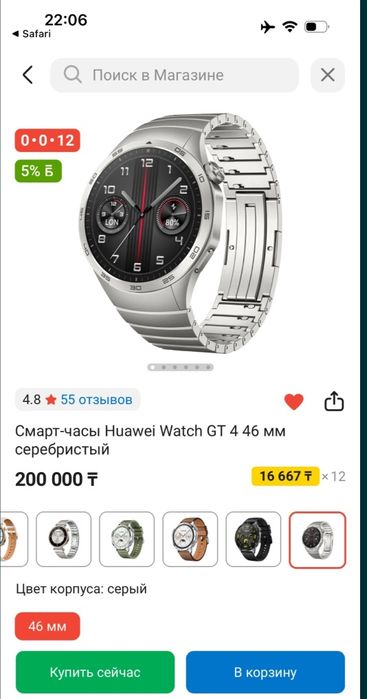 Huawei gt 4 титан  срочно