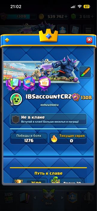 Продам топовый аккаунт клеш рояль