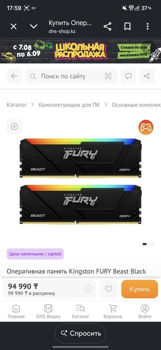 Комплект материнка и оперативка