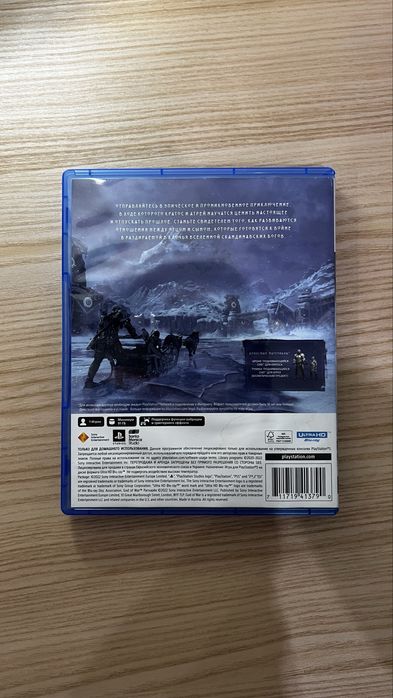 God of war Ragnarok PS5